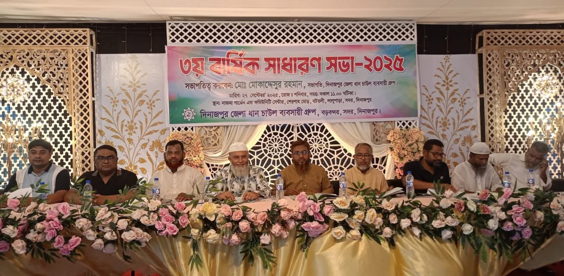 তৃতীয় বার্ষিক সাধারণ সভা ২০২৫
