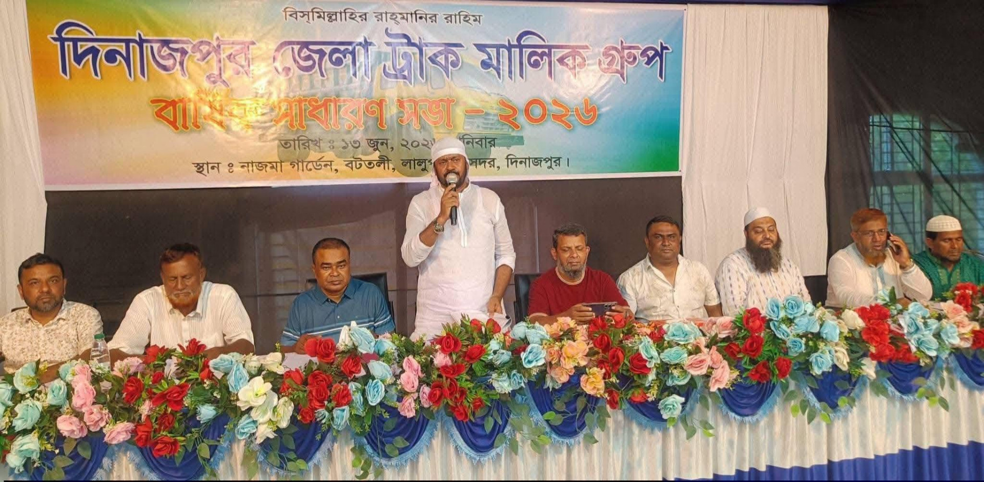 দিনাজপুর জেলা ট্রাক মালিক গ্রুপের বার্ষিক সাধারণ সভা ১৩ জুন-২০২৬